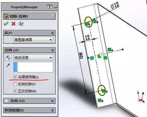 sw添加结构件材型